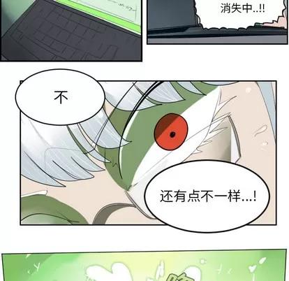 Ultimiter~终极者 Ultimiter~终极者 | 第43章 第39页