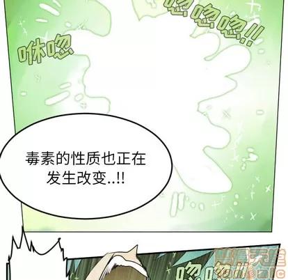 Ultimiter~终极者 Ultimiter~终极者 | 第43章 第40页