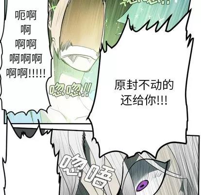Ultimiter~终极者 Ultimiter~终极者 | 第43章 第41页