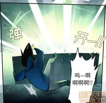 Ultimiter~终极者 Ultimiter~终极者 | 第43章 第45页