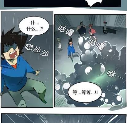 Ultimiter~终极者 Ultimiter~终极者 | 第43章 第46页