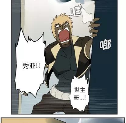 Ultimiter~终极者 Ultimiter~终极者 | 第43章 第49页