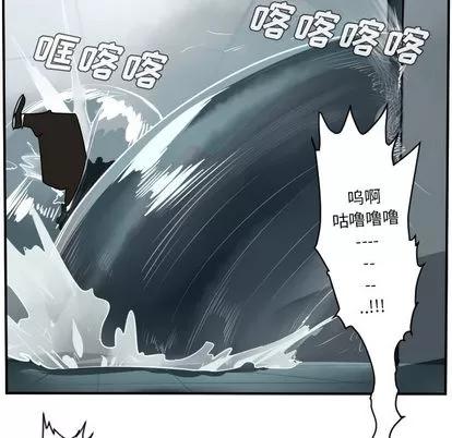 Ultimiter~终极者 Ultimiter~终极者 | 第43章 第51页
