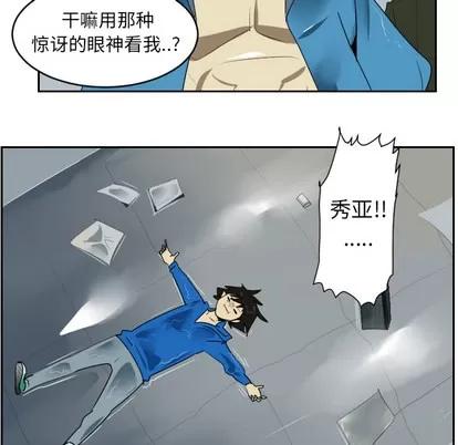 Ultimiter~终极者 Ultimiter~终极者 | 第43章 第57页