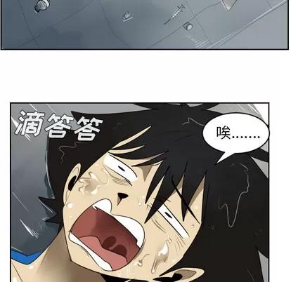 Ultimiter~终极者 Ultimiter~终极者 | 第43章 第58页