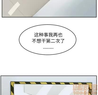 Ultimiter~终极者 Ultimiter~终极者 | 第43章 第60页