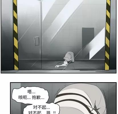 Ultimiter~终极者 Ultimiter~终极者 | 第43章 第61页