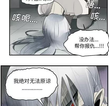 Ultimiter~终极者 Ultimiter~终极者 | 第43章 第62页