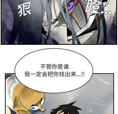 Ultimiter~终极者 Ultimiter~终极者 | 第43章 第63页
