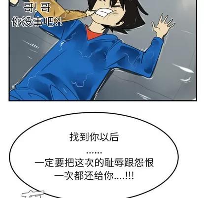 Ultimiter~终极者 Ultimiter~终极者 | 第43章 第64页