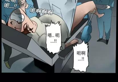 Ultimiter~终极者 Ultimiter~终极者 | 第44章 第3页