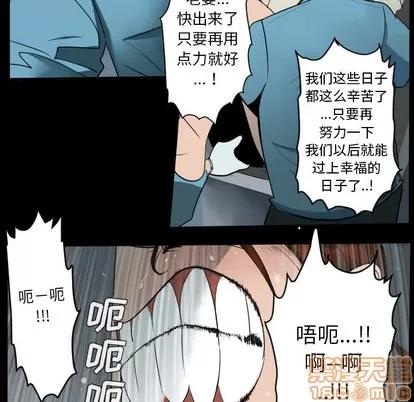 Ultimiter~终极者 Ultimiter~终极者 | 第44章 第5页