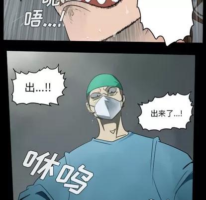 Ultimiter~终极者 Ultimiter~终极者 | 第44章 第6页