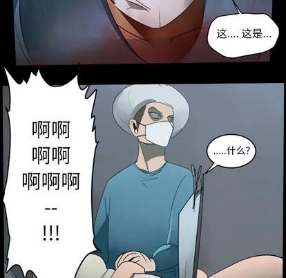Ultimiter~终极者 Ultimiter~终极者 | 第44章 第8页