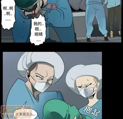 Ultimiter~终极者 Ultimiter~终极者 | 第44章 第10页