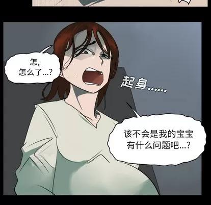 Ultimiter~终极者 Ultimiter~终极者 | 第44章 第12页