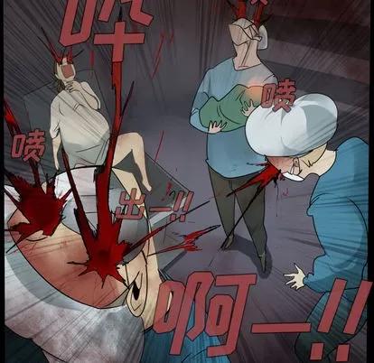 Ultimiter~终极者 Ultimiter~终极者 | 第44章 第19页