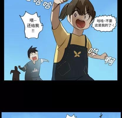 Ultimiter~终极者 Ultimiter~终极者 | 第44章 第21页