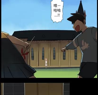Ultimiter~终极者 Ultimiter~终极者 | 第44章 第22页