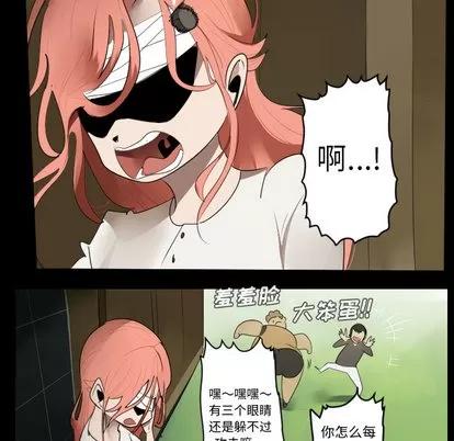 Ultimiter~终极者 Ultimiter~终极者 | 第44章 第24页