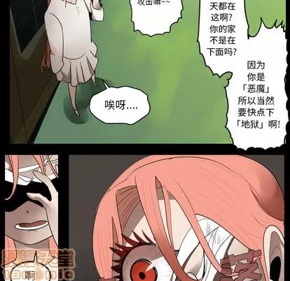 Ultimiter~终极者 Ultimiter~终极者 | 第44章 第25页