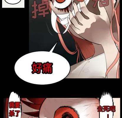 Ultimiter~终极者 Ultimiter~终极者 | 第44章 第26页