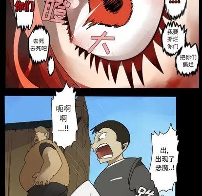 Ultimiter~终极者 Ultimiter~终极者 | 第44章 第27页