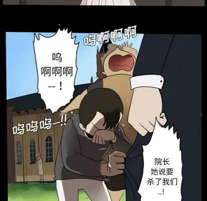Ultimiter~终极者 Ultimiter~终极者 | 第44章 第29页