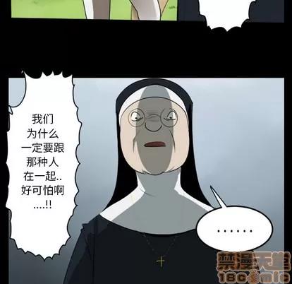 Ultimiter~终极者 Ultimiter~终极者 | 第44章 第30页