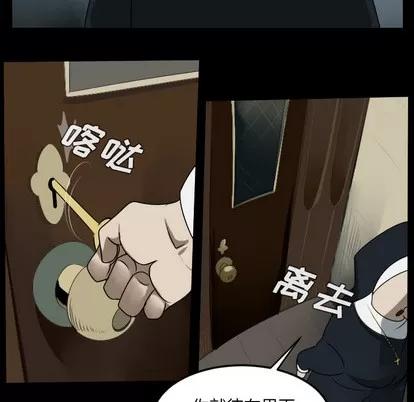 Ultimiter~终极者 Ultimiter~终极者 | 第44章 第31页