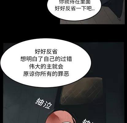 Ultimiter~终极者 Ultimiter~终极者 | 第44章 第32页
