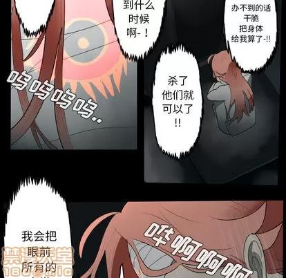 Ultimiter~终极者 Ultimiter~终极者 | 第44章 第35页