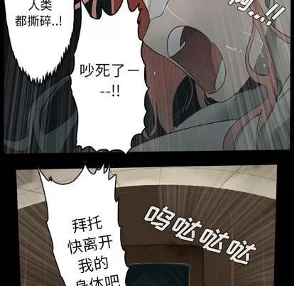Ultimiter~终极者 Ultimiter~终极者 | 第44章 第36页