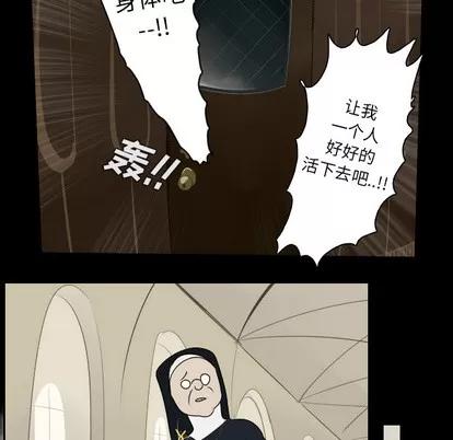 Ultimiter~终极者 Ultimiter~终极者 | 第44章 第37页