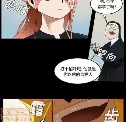 Ultimiter~终极者 Ultimiter~终极者 | 第44章 第40页