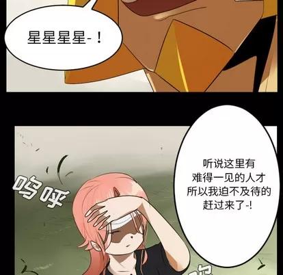 Ultimiter~终极者 Ultimiter~终极者 | 第44章 第41页