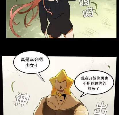 Ultimiter~终极者 Ultimiter~终极者 | 第44章 第42页