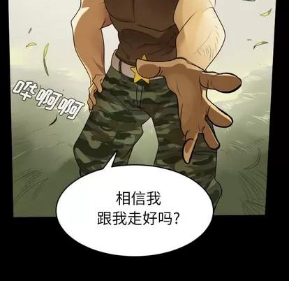 Ultimiter~终极者 Ultimiter~终极者 | 第44章 第43页