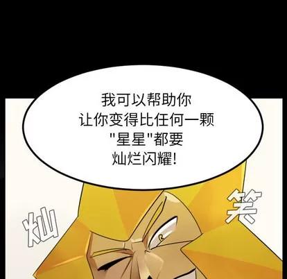 Ultimiter~终极者 Ultimiter~终极者 | 第44章 第44页