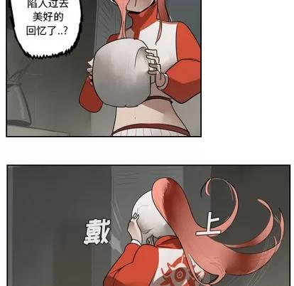 Ultimiter~终极者 Ultimiter~终极者 | 第44章 第47页