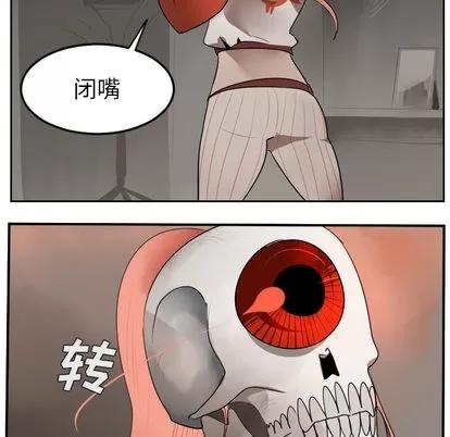 Ultimiter~终极者 Ultimiter~终极者 | 第44章 第48页