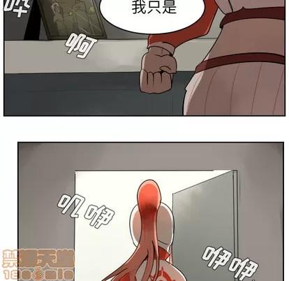 Ultimiter~终极者 Ultimiter~终极者 | 第44章 第50页
