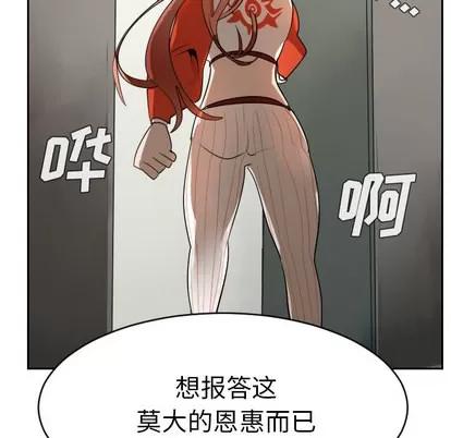 Ultimiter~终极者 Ultimiter~终极者 | 第44章 第51页