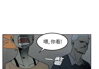 Ultimiter~终极者 Ultimiter~终极者 | 第45章 第1页