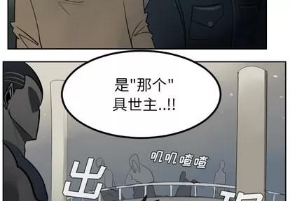 Ultimiter~终极者 Ultimiter~终极者 | 第45章 第2页