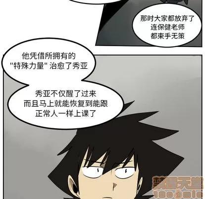 Ultimiter~终极者 Ultimiter~终极者 | 第45章 第5页
