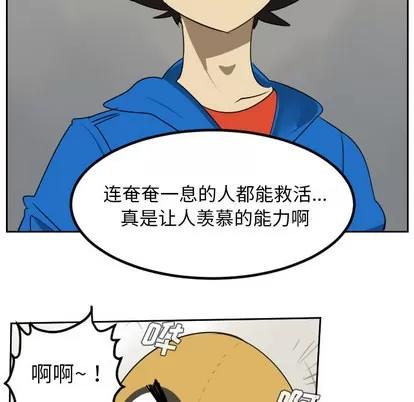 Ultimiter~终极者 Ultimiter~终极者 | 第45章 第6页