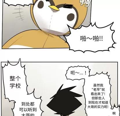 Ultimiter~终极者 Ultimiter~终极者 | 第45章 第7页