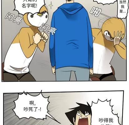 Ultimiter~终极者 Ultimiter~终极者 | 第45章 第8页