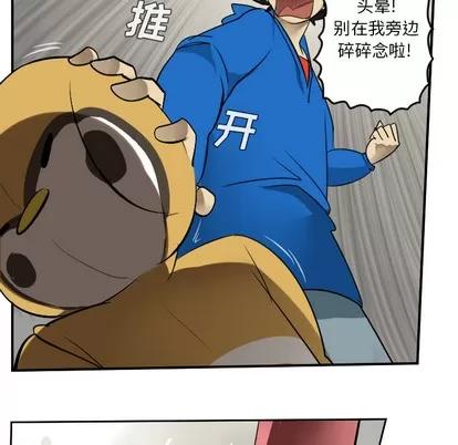 Ultimiter~终极者 Ultimiter~终极者 | 第45章 第9页